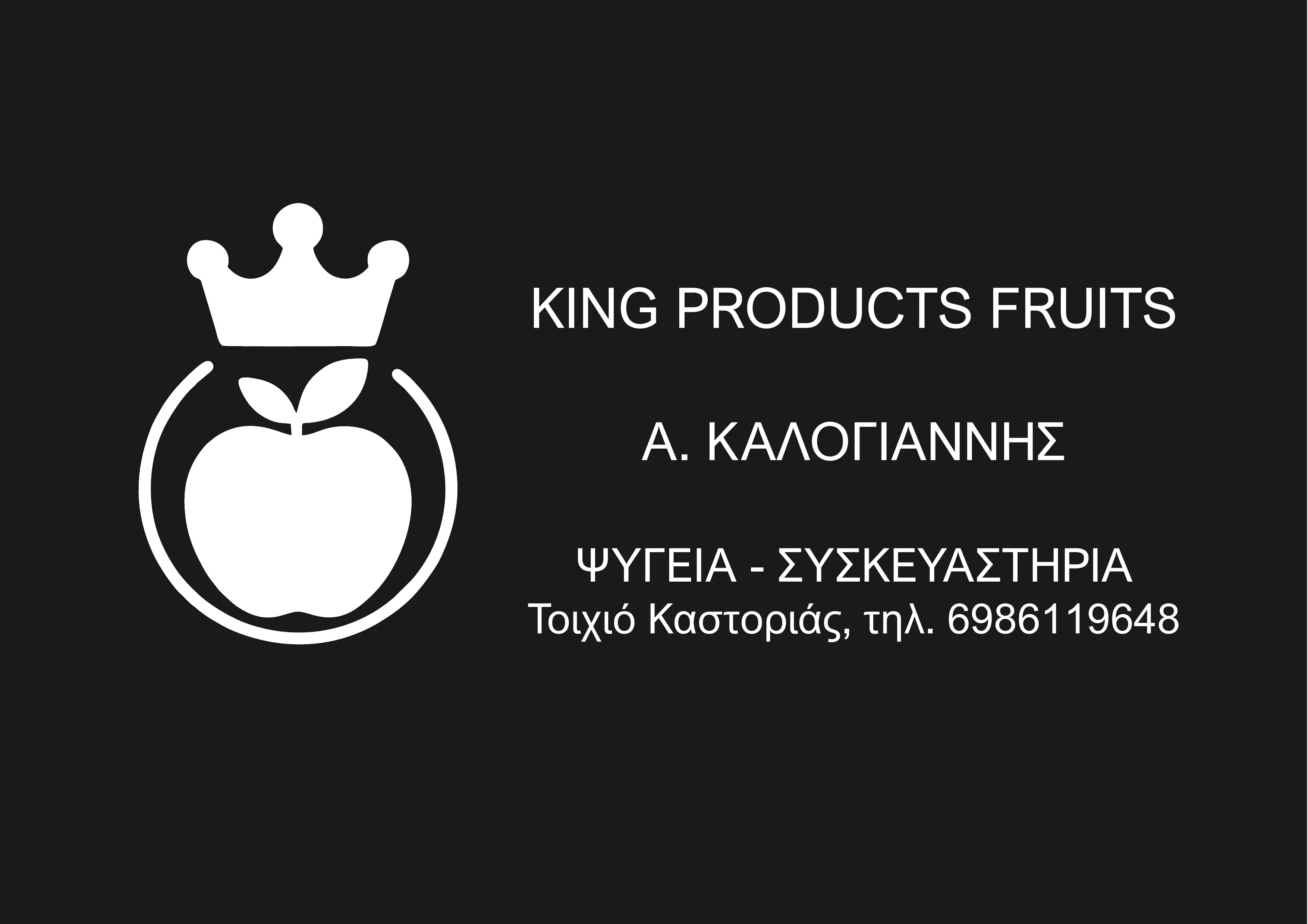 kalogiannis