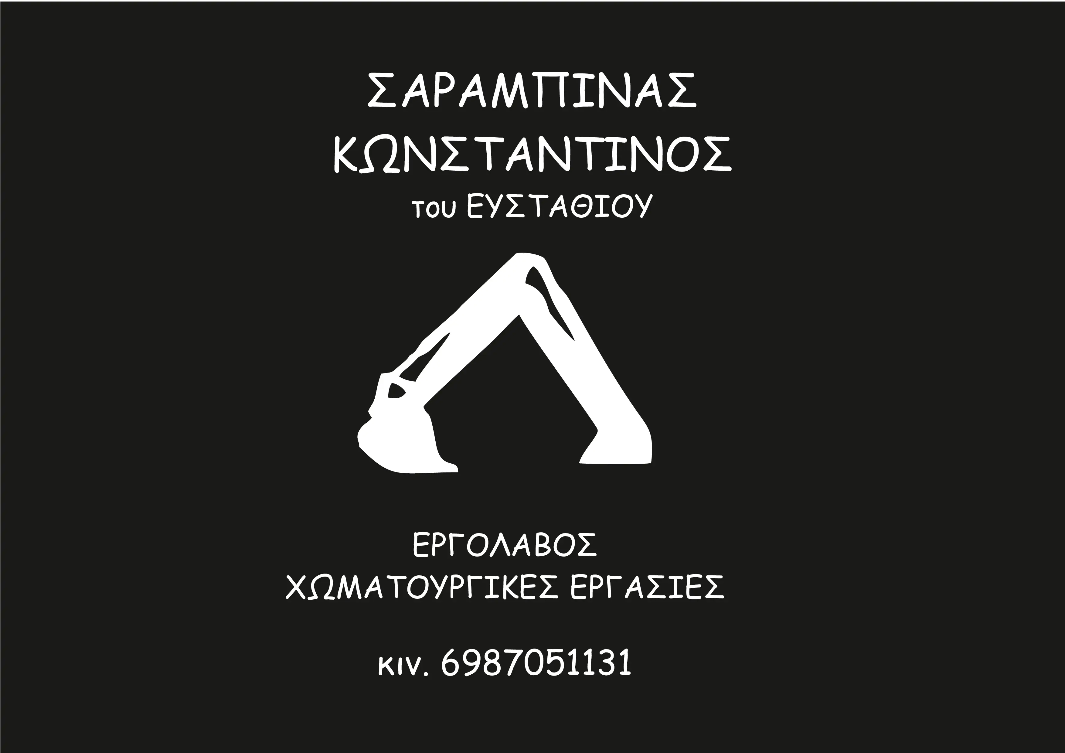 sarampinas